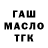 Бутират Butirat MrAshof H