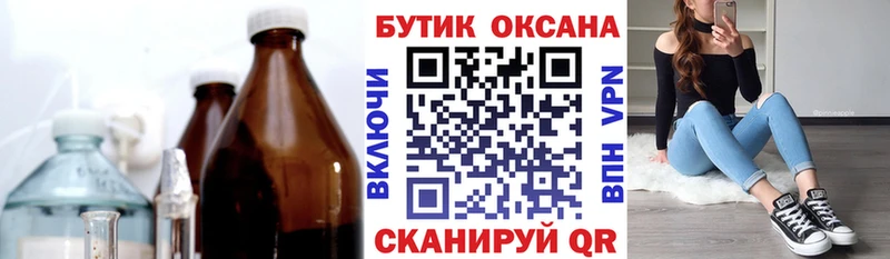БУТИРАТ BDO  Трёхгорный 