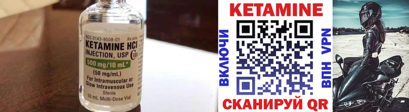 Кетамин ketamine Трёхгорный
