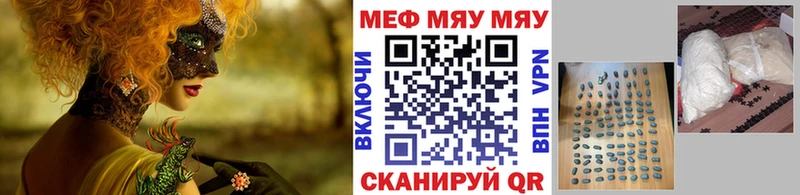 цена наркотик  Трёхгорный  Мефедрон мука 