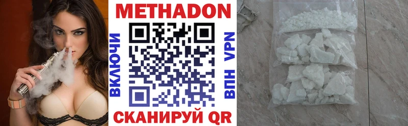 Метадон methadone  купить наркотики цена  Трёхгорный 